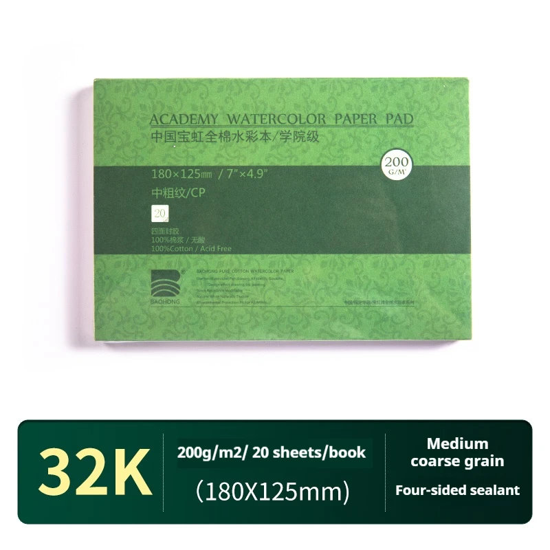 20 Sheets Baohong 200g/300g Watercolor Sketchbook 100% Cotton Watercolor Paper Sealing Pad 32K 16K 8K Water Color Drawing Book - Image 21