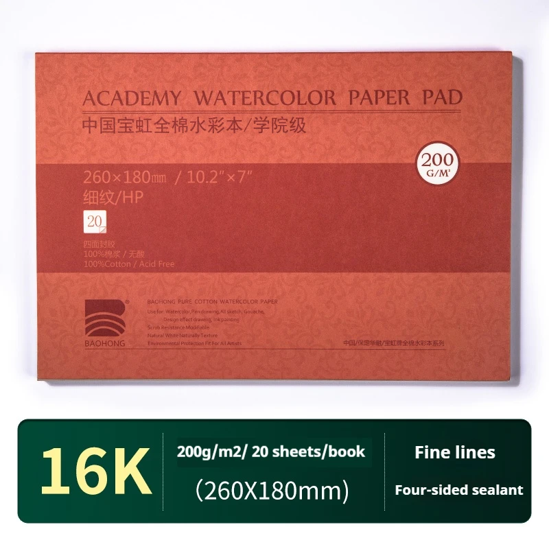 20 Sheets Baohong 200g/300g Watercolor Sketchbook 100% Cotton Watercolor Paper Sealing Pad 32K 16K 8K Water Color Drawing Book - Image 16