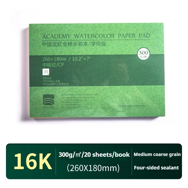 20 Sheets Baohong 200g/300g Watercolor Sketchbook 100% Cotton Watercolor Paper Sealing Pad 32K 16K 8K Water Color Drawing Book - Image 12