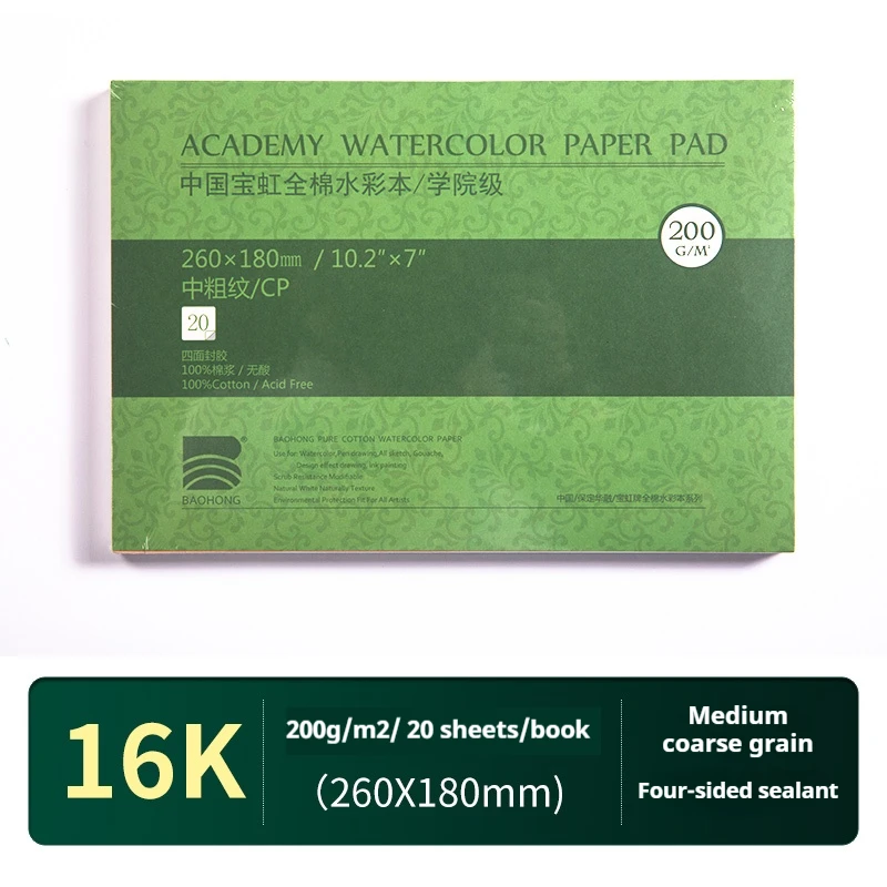 20 Sheets Baohong 200g/300g Watercolor Sketchbook 100% Cotton Watercolor Paper Sealing Pad 32K 16K 8K Water Color Drawing Book - Image 20