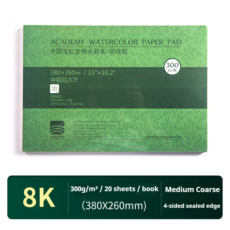 20 Sheets Baohong 200g/300g Watercolor Sketchbook 100% Cotton Watercolor Paper Sealing Pad 32K 16K 8K Water Color Drawing Book - Image 8